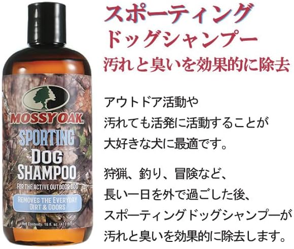 Mossy Oak Sporting Dog Shampoo 16 Oz. (Pack of 2)