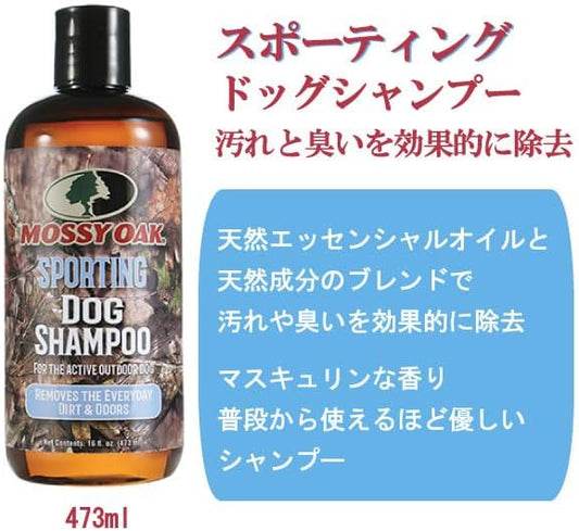 Mossy Oak Sporting Dog Shampoo 16 Oz. (Pack of 2)